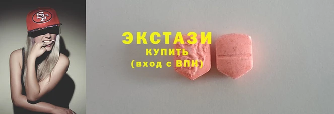 ECSTASY Балабаново