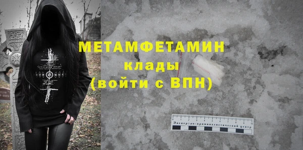 мяу мяу кристалл Белокуриха